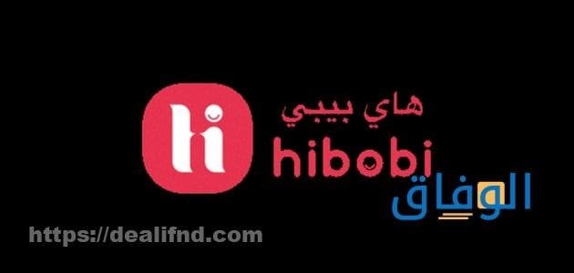 كود خصم موقع hibobi | احصل على خصم حتى 88%