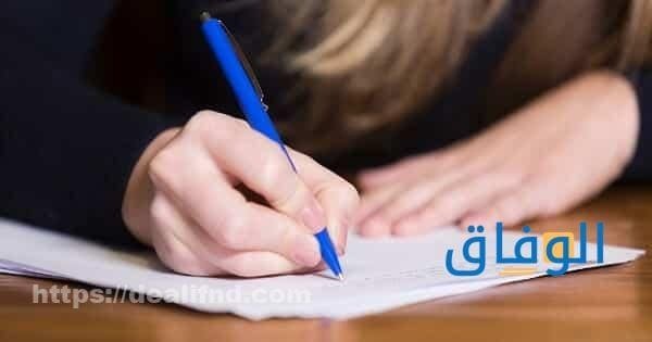 موضوع تعبير عن الوطن شامل (عناصر مقدمة وخاتمة) 10نماذج