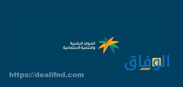 رابط منصة الدعم والحماية | استعلام برقم الهوية 1445 منصة الدعم والحماية