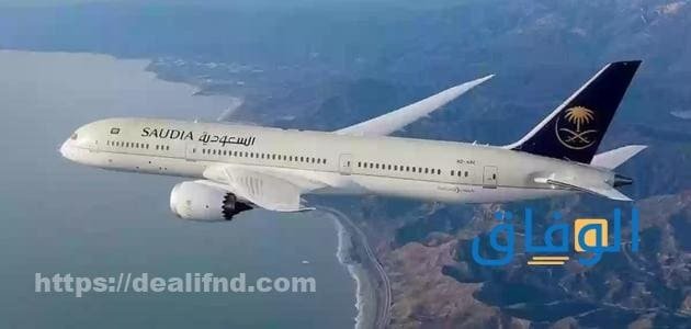 الحجز على الخطوط السعودية بالخطوات | رابط استعلام عن الرحلة نبذة عن الخطوط السعودية