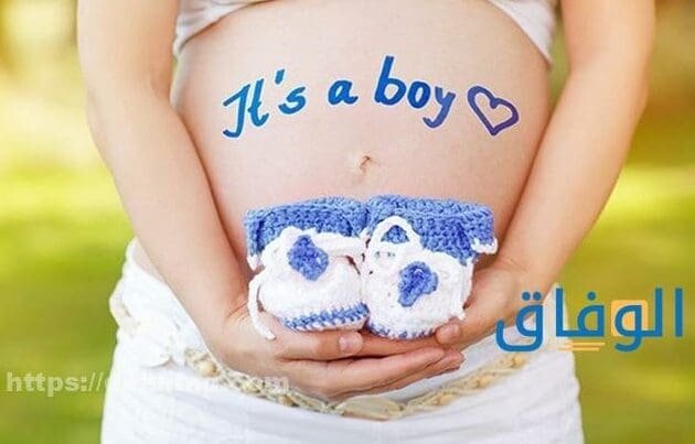 أعراض الحمل بولد | أهم طرق معرفة نوع الجنين علميا أعراض الحمل بولد