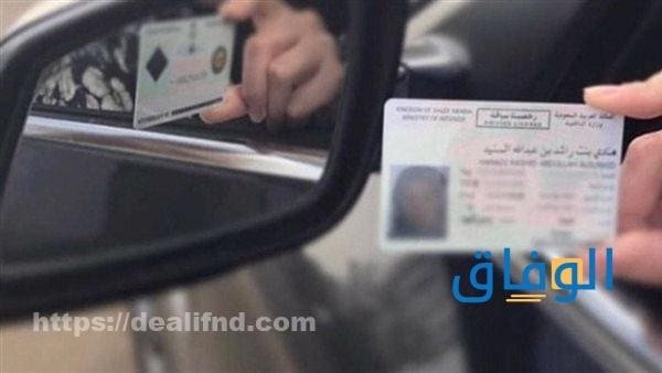 استخراج رخصة قيادة |+6 شروط لاستخراج رخصة القيادة بالمملكة استخراج رخصة قيادة