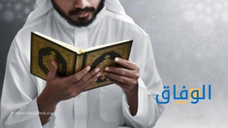 آداب تلاوة القرآن| +8 أساسيات لترتيل القرآن بطريقة صحيحة
