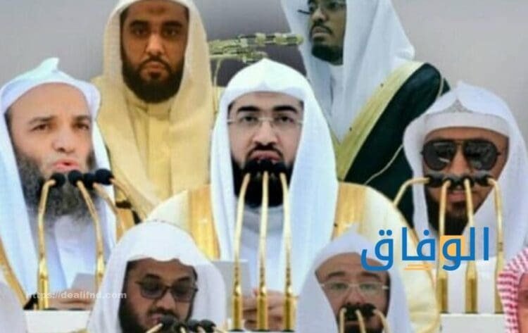 أئمة الحرم المكي|+6 من أشهر أئمة المسجد الحرام كما لم تعرفها من قبل!
