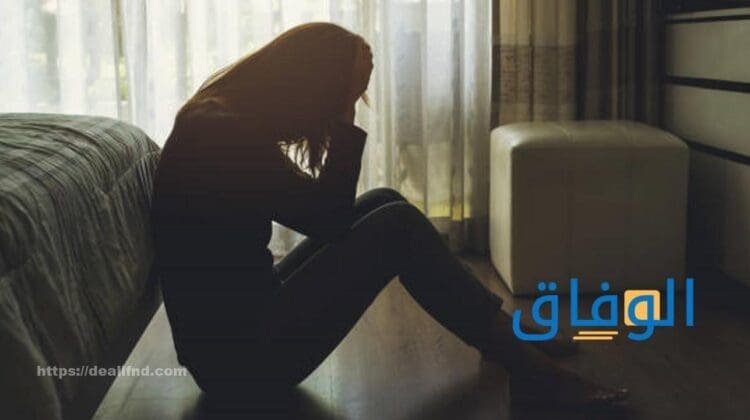 أعراض الاكتئاب الجسدية | +12 عرض للإصابة بالاكتئاب الحاد لم تتوقعها!