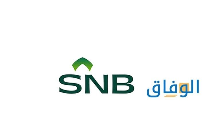 البنك الأهلي التجاري | +4 إنجازات للبنك الأهلي التجاري بالسعودية