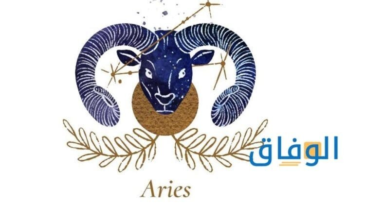 صفات برج الحمل