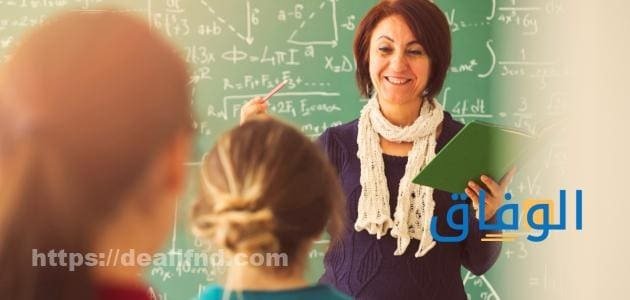 ما هو الهدف الوظيفي للمعلمة؟ ومهام معلمة رياض الأطفال