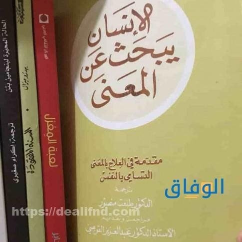 افضل كتاب علم نفس