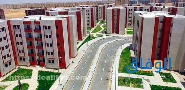حجز شقق سكن مصر