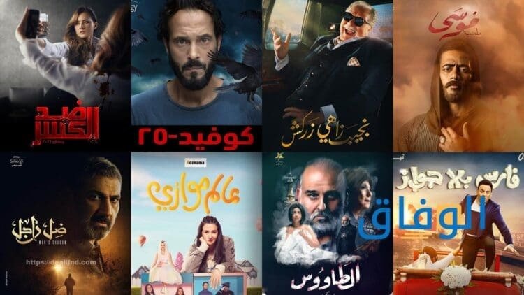 أنجح مسلسل مصري |+10 افضل مسلسلات