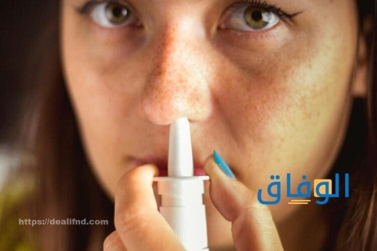 كيفية استخدام بخاخ الأنف 