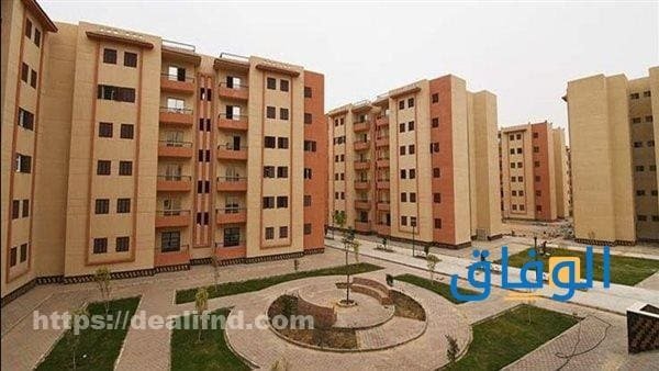 شروط شقق الاسكان