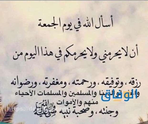  أدعيه ليوم الجمعة