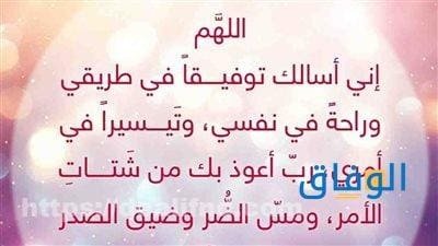 دعاء تسهيل الاختبار 
