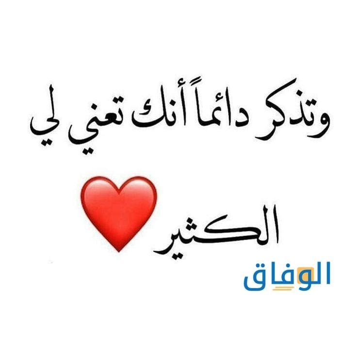 كلام رومانسي لحبيبتي |+50 عبارة رومانيسة 2024