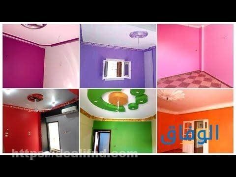 الوان تشطيب شقق راقية وجديدة 2026 | بالصور أفضل الألوان المناسبة للشقق الضيقة