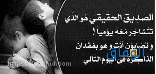 كلام عن الصحاب الجدعة