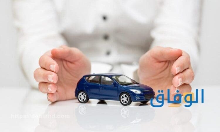 أسعار تأمين السيارات|+ 5 خطوات للحصول على التأمين