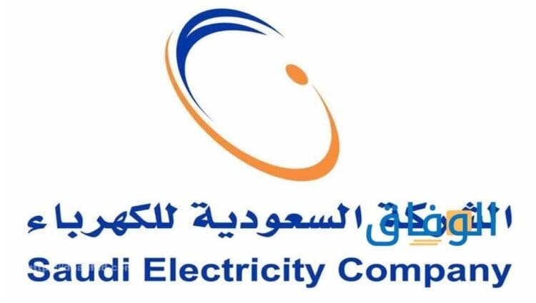 استعراض فاتورة الكهرباء | تعرف على خطوات تسديد فاتورة الكهرباء