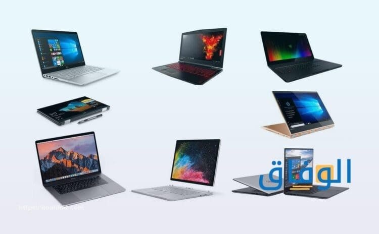 أفضل أنواع اللاب توب