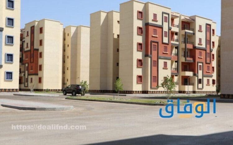 شروط شقق الاسكان مصر 2024 | طرق التقديم والأوراق المطلوبة
