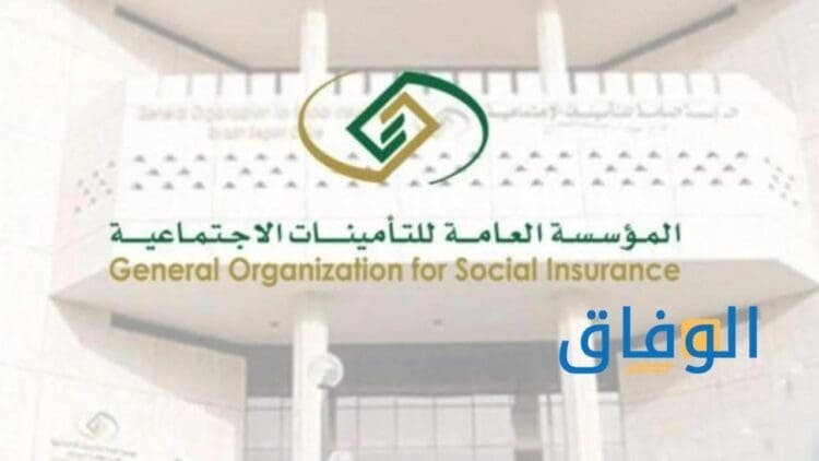 التأمينات الاجتماعية تحقق