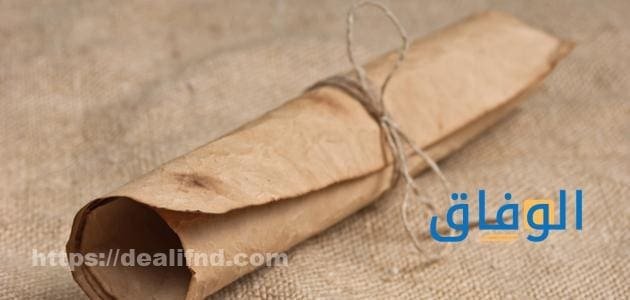تدل وثيقة المدينة على 