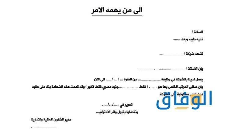تعريف بالراتب قطاع خاص