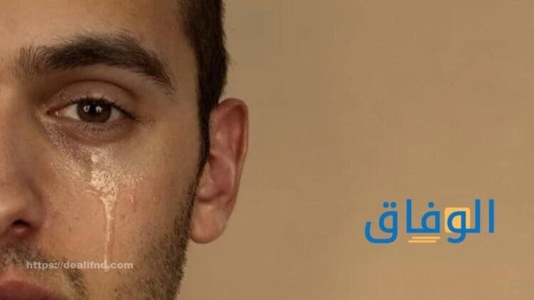 تفسير العياط في الحلم  | تفسير حلم البكاء للرجل 