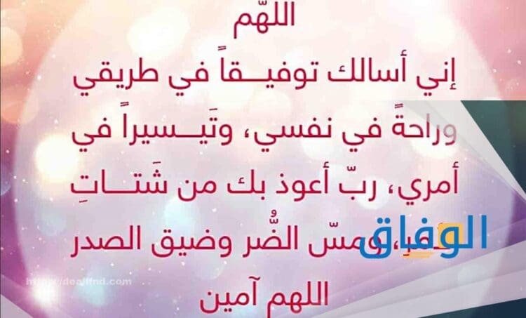 دعاء التوفيق والنجاح | +5 أدعية للنجاح جميل