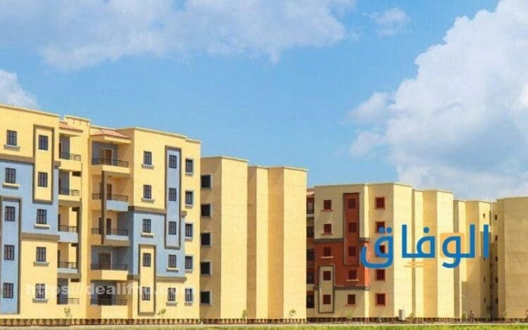 شروط حجز (شقق الإسكان الاجتماعي لمتوسطي الدخل) 2024