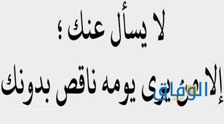 بوستات فيس مكتوبة قصيرة | أجمل عبارات للفيس بوك عن الصداقة 