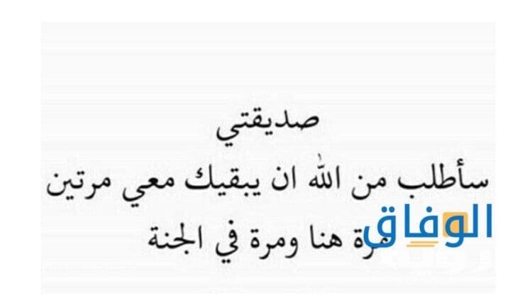كلام عن الصحاب الجدعة