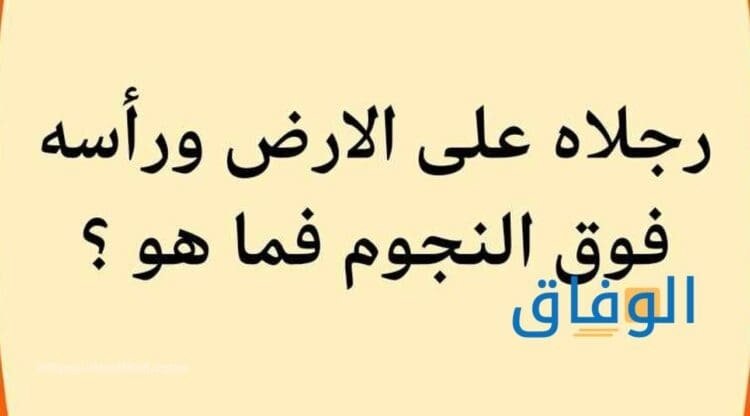 لغز مع الحل | أصعب لغز مع الحل قصير 2024