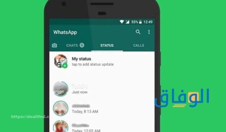 مشاهدات ستوري الواتس آب