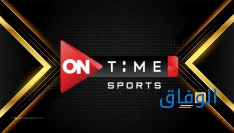 تايم سبورت بث مباشر