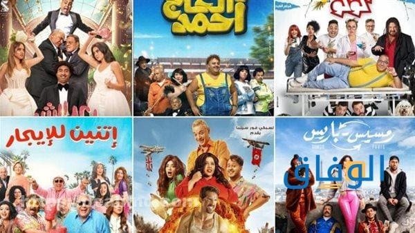 أفضل فيلم كوميدي مصري |+ 20 فيلم ضحك بدون توقف