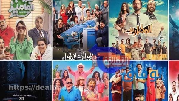 أسماء أفلام عربي | أفضل ترشيحات للأفلام العربية أسماء أفلام عربي