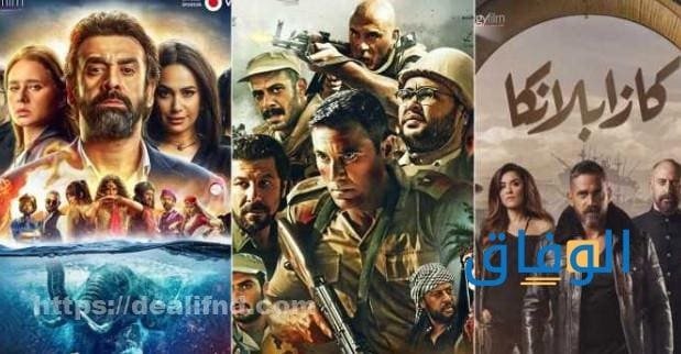 أسماء أفلام عربي | أفضل ترشيحات للأفلام العربية أسماء أفلام عربي