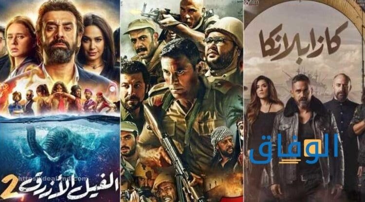 أسماء أفلام مصرية | أفضل أسماء رائعة 2024