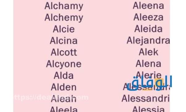 أسماء بنات بالإنجليزي | +44 اسم بنات فخم باللغة الإنجليزية