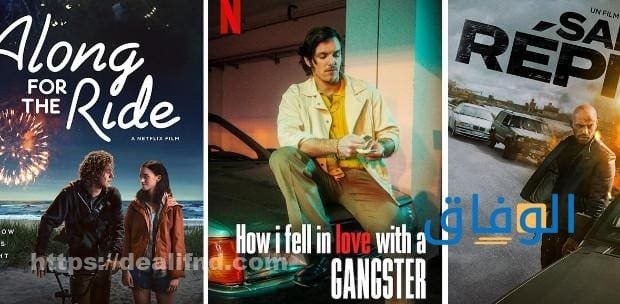 أفضل أفلام النتفلكس