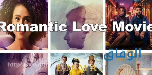أفضل أفلام رومانسية