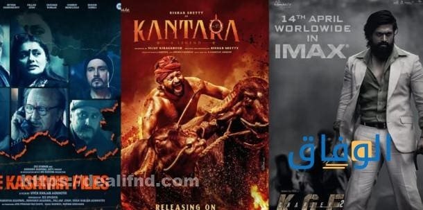 أفضل أفلام هندية
