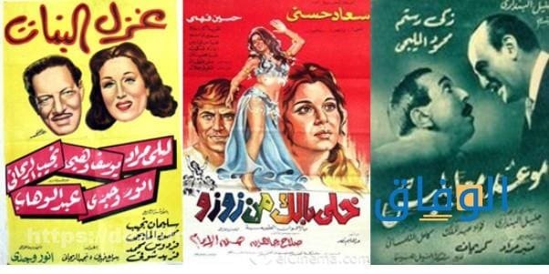 اسماء افلام قديمه