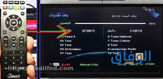 افضل تردد للنايل سات