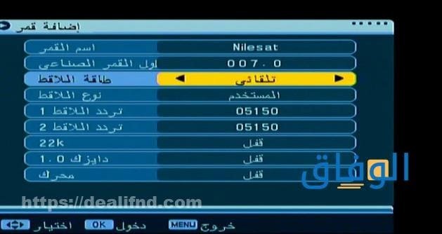 افضل تردد للنايل سات