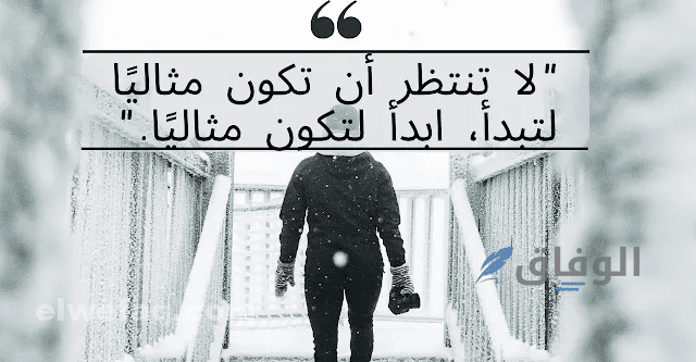 عبارات تحفيزية قصيرة