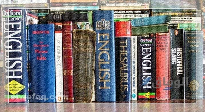 افضل كتب تعلم اللغه الانجليزيه
